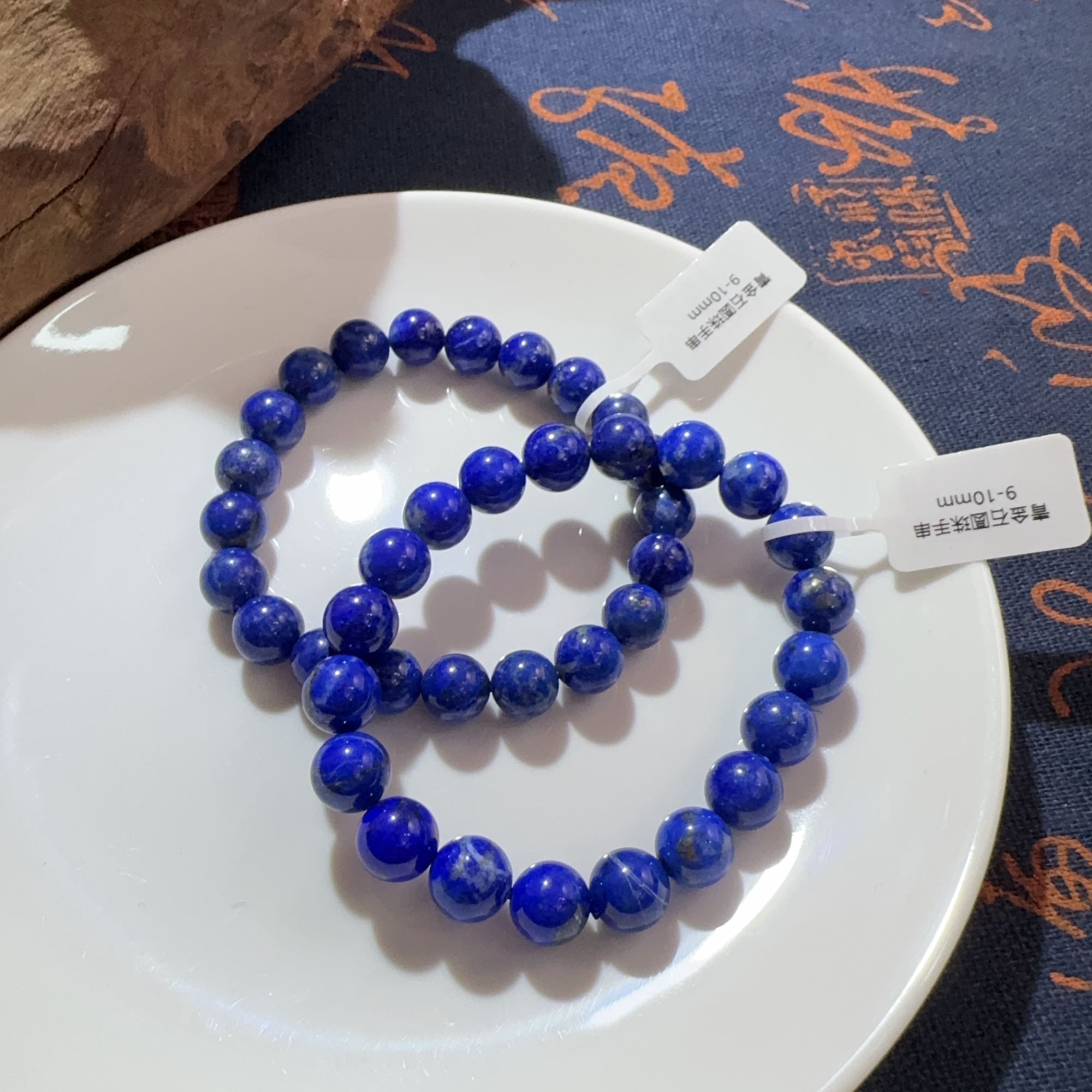 青金石圆珠手串9-10mm多样性发一