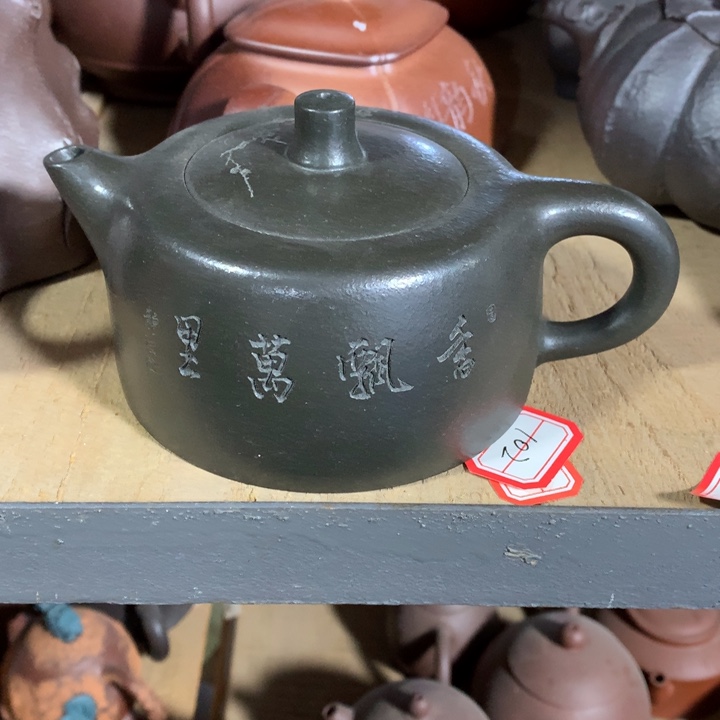 紫砂茶壶原矿手工112