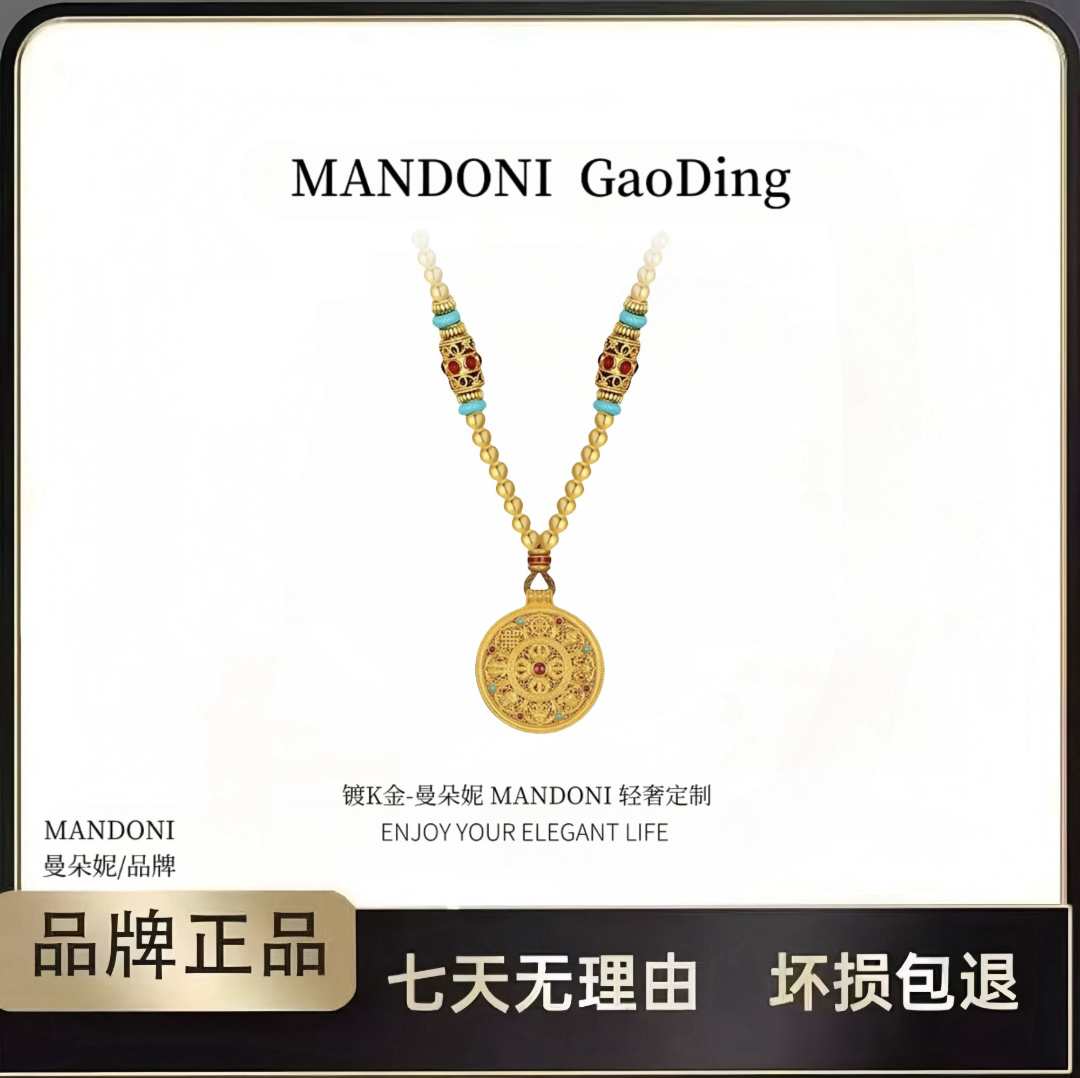 曼朵妮/MANDONI 新中式五福圆满珠珠项链