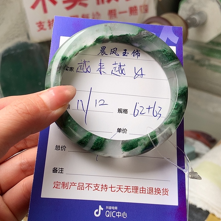 越***好石英质玉未镶嵌手镯