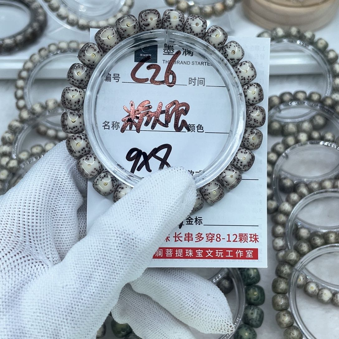 手串星月菩提C26粉大眼