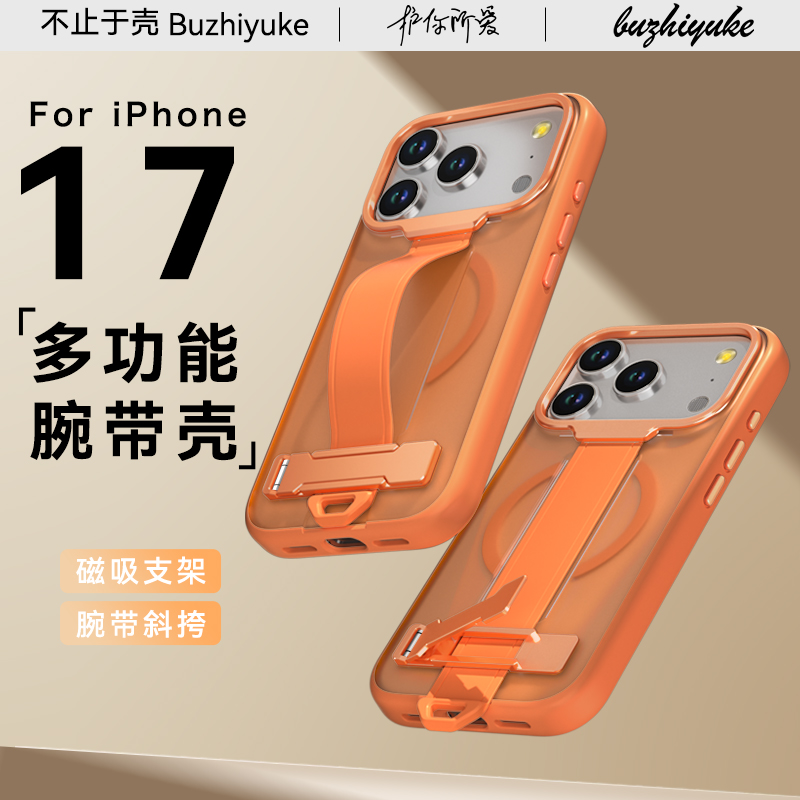 适用于苹果17ProMax手机壳iphone17pro磁吸支架腕带磨砂壳17橙色