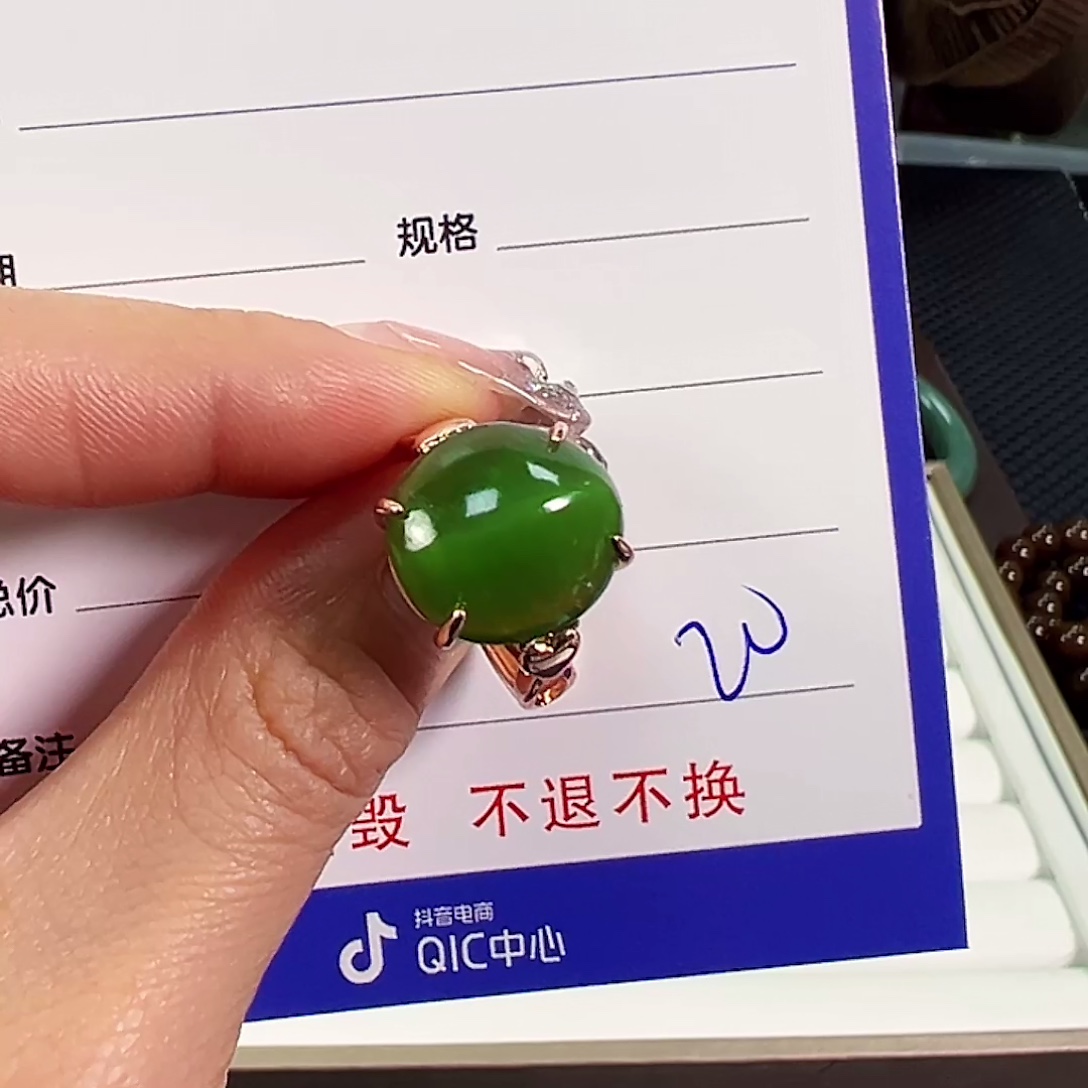 和田玉（碧玉）合金戒指