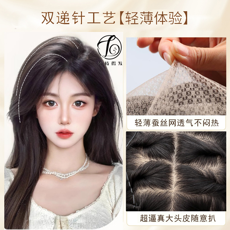 812超递针隐形头顶补发片刘海片真人发丝真发假发片透气女款