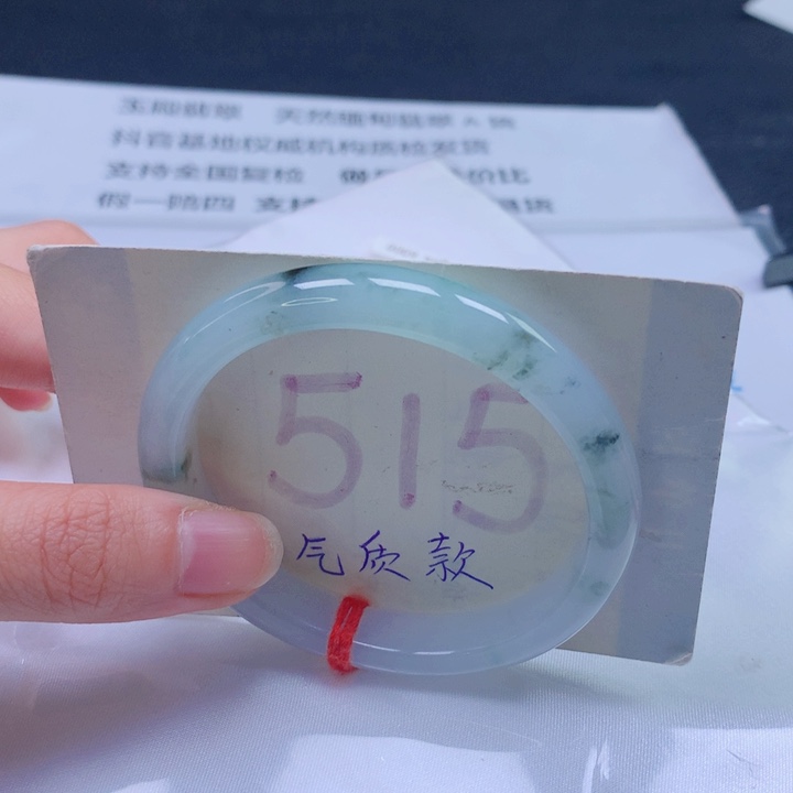 翡翠未镶嵌手镯（贵妃镯）圈口54