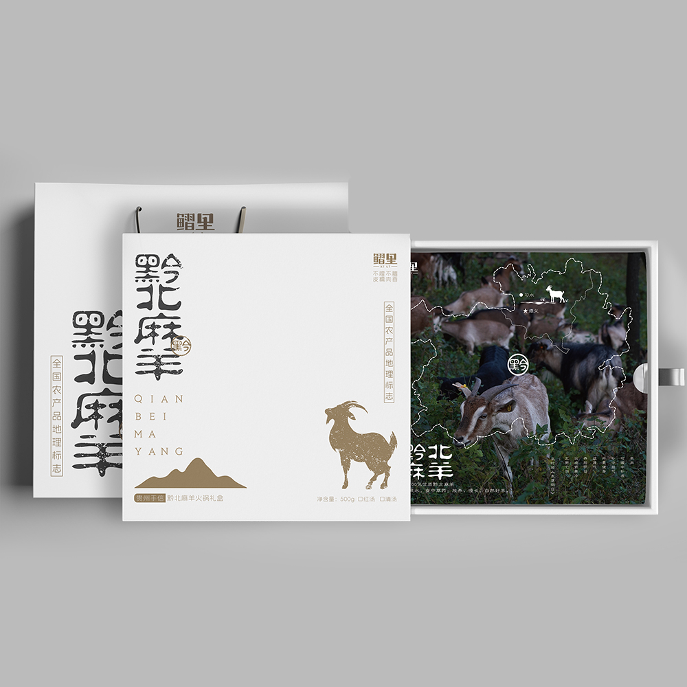 习水核心产区   黔北麻羊  肉质紧实 鲜香细嫩