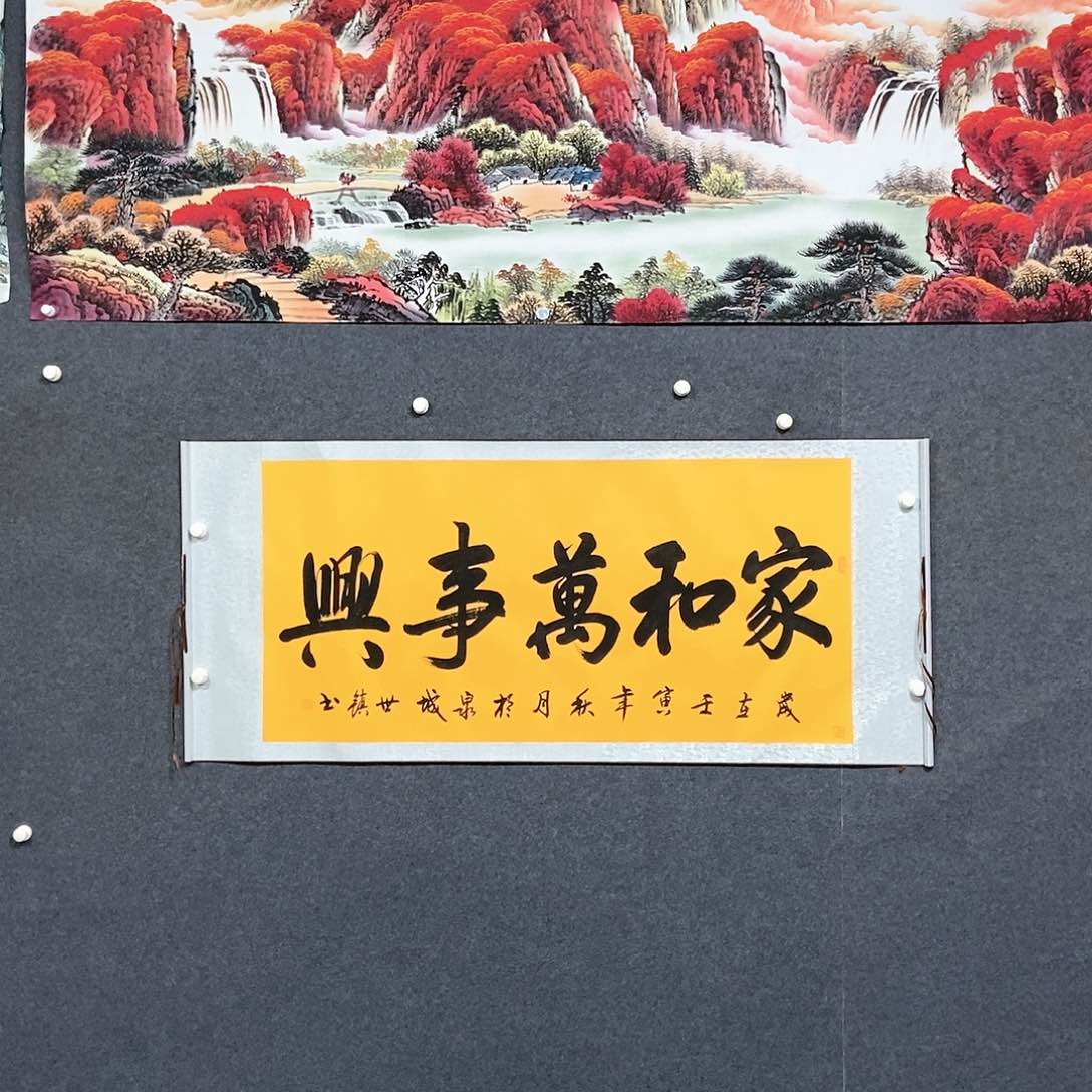 国画四尺卷轴书法一副