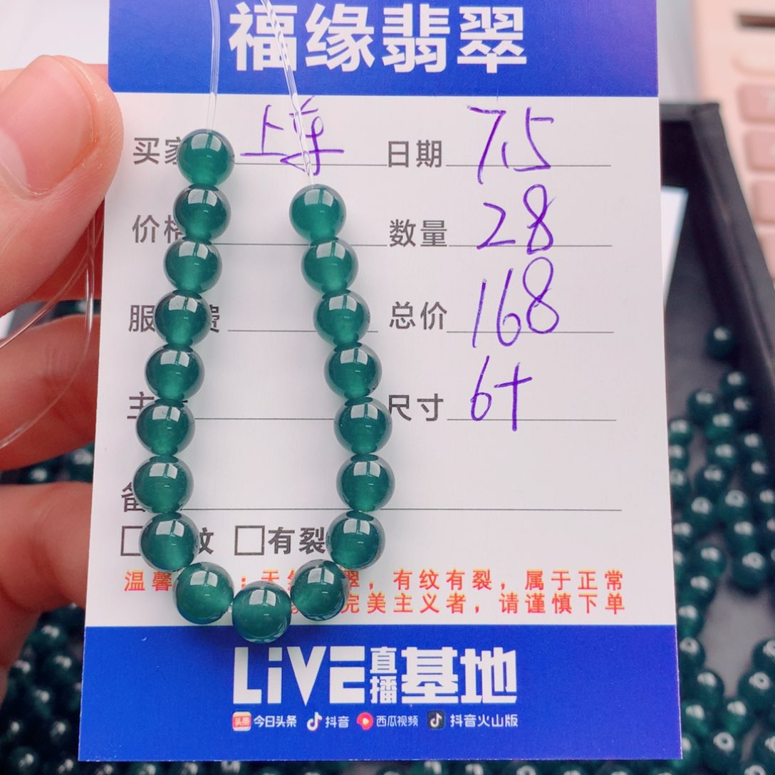 未镶嵌手链翡翠多样性28