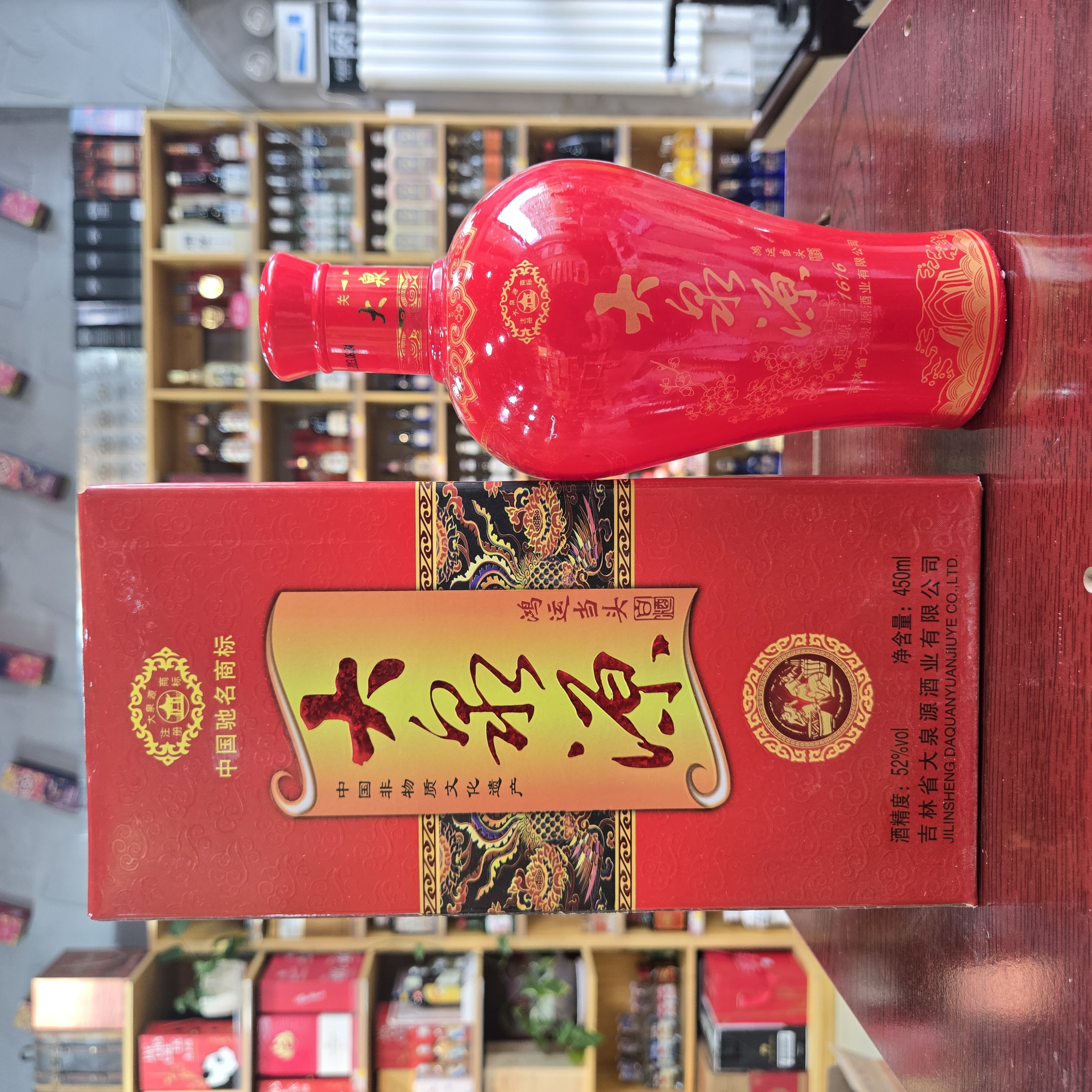 大泉源鸿运当头2013年52度450ml52度450ML