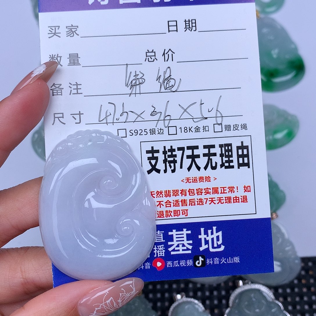 翡翠颈饰未镶嵌天