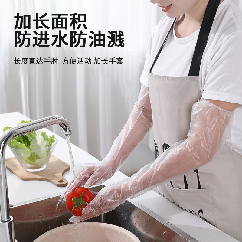一次性家务手套加长家用厨房洗碗洗菜清洁薄款长款防水防油手套