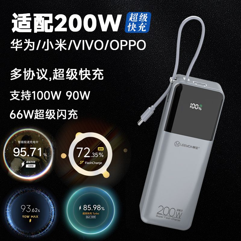 27000毫安自带线电源适用华为iQooVIVOoppo小米红米三星苹果闪充