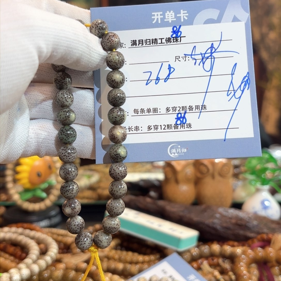 星月菩提手串源头工厂