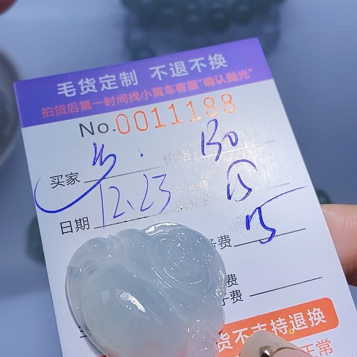 乡***哥定制翡翠未镶嵌翡翠