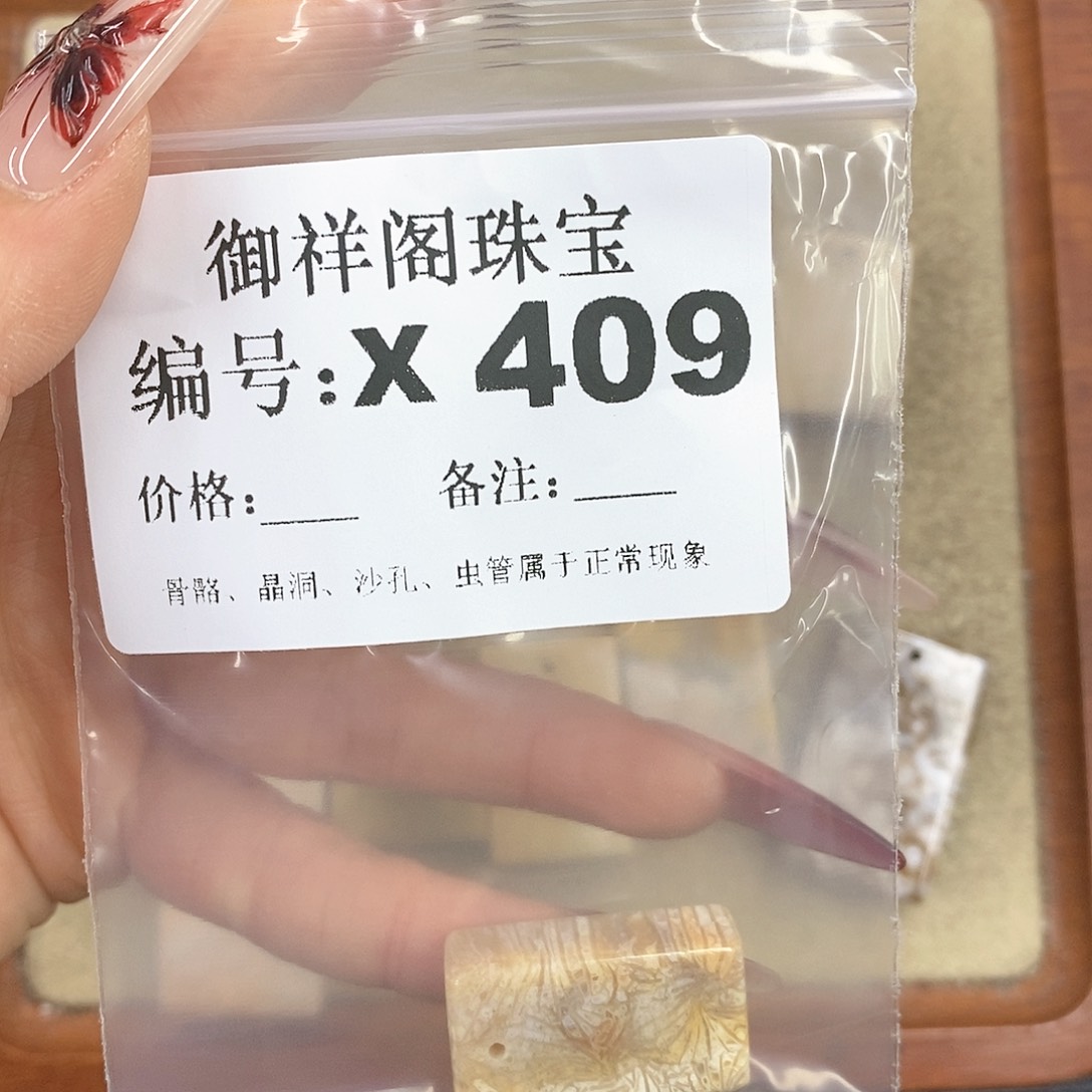 硅化珊瑚（珊瑚玉）颈饰未镶嵌原*