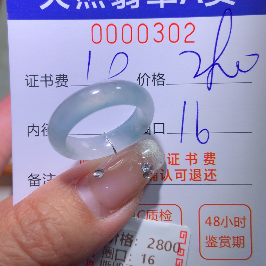 翡翠戒指未镶嵌翡翠