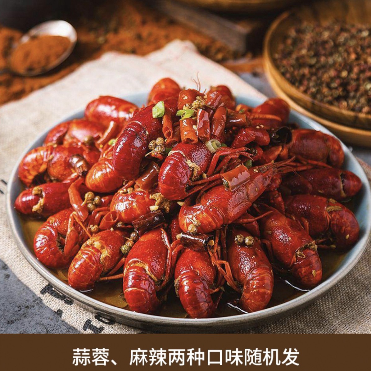【中华店、悦泉店】熟小龙虾3斤（麻辣/蒜蓉随机）