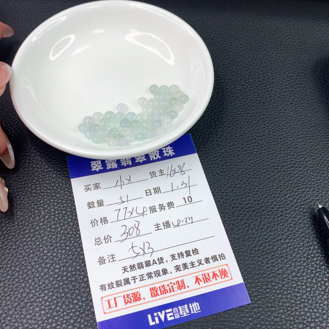 翡翠手链未镶嵌小*翡翠散珠DIY多样性自发