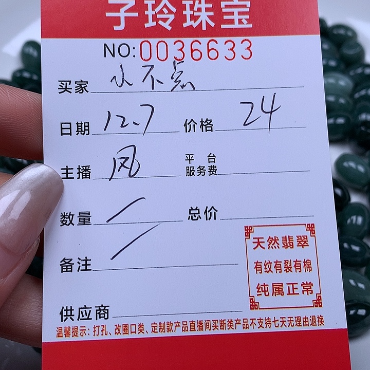 小***点翡翠散珠珠子。    