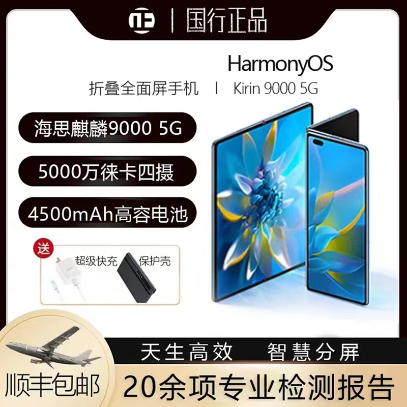 准新品 Huawei/华为 Mate X2华为黑色12+512正品5G全网通典藏版