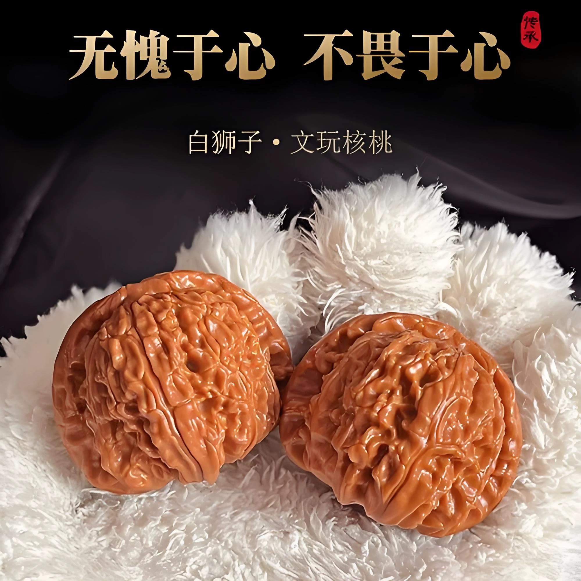 文玩核桃练手把玩件精品特级大尺寸苹果园四座楼麒麟纹核桃文玩