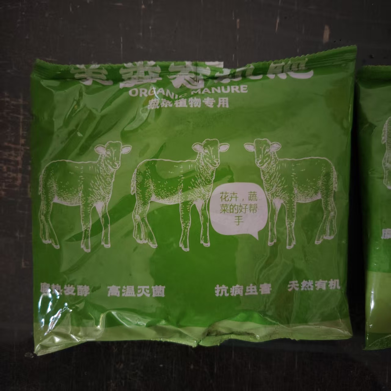 玉树专用肥料高温发酵羊粪花卉肥料不伤根