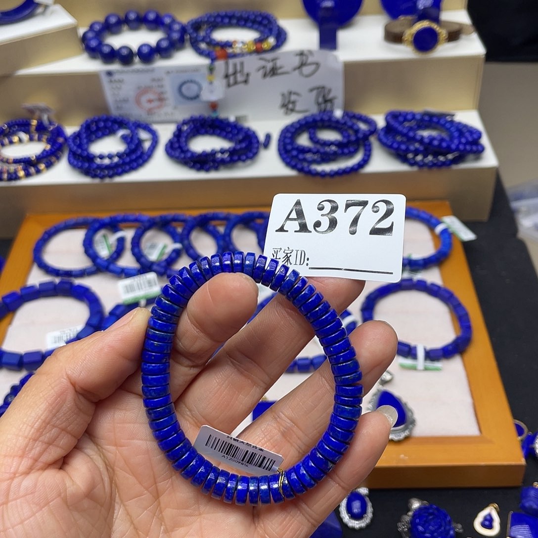 青金石手链8mm未镶嵌