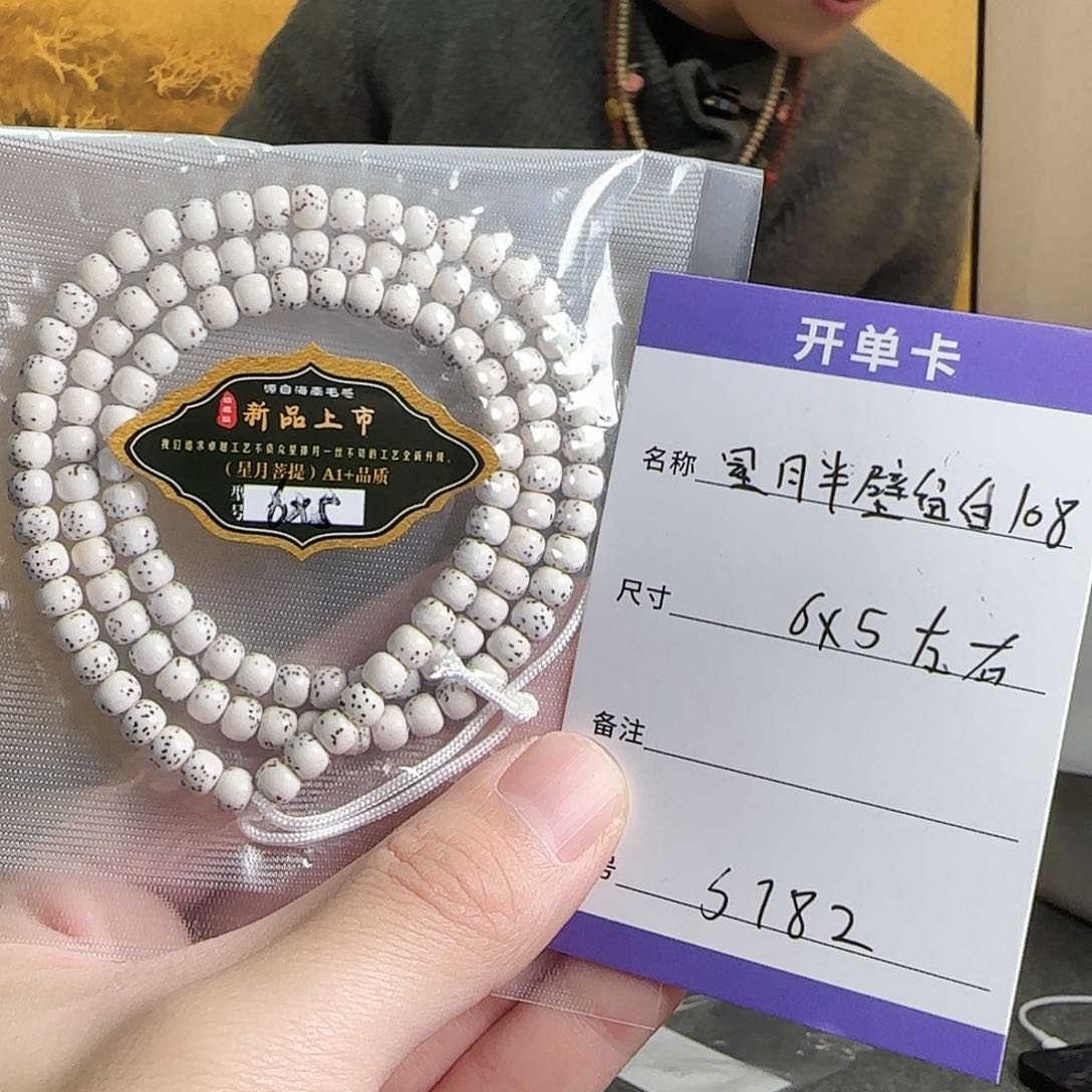 星月菩提吊坠S782星月半留白脖挂6*5mm左右