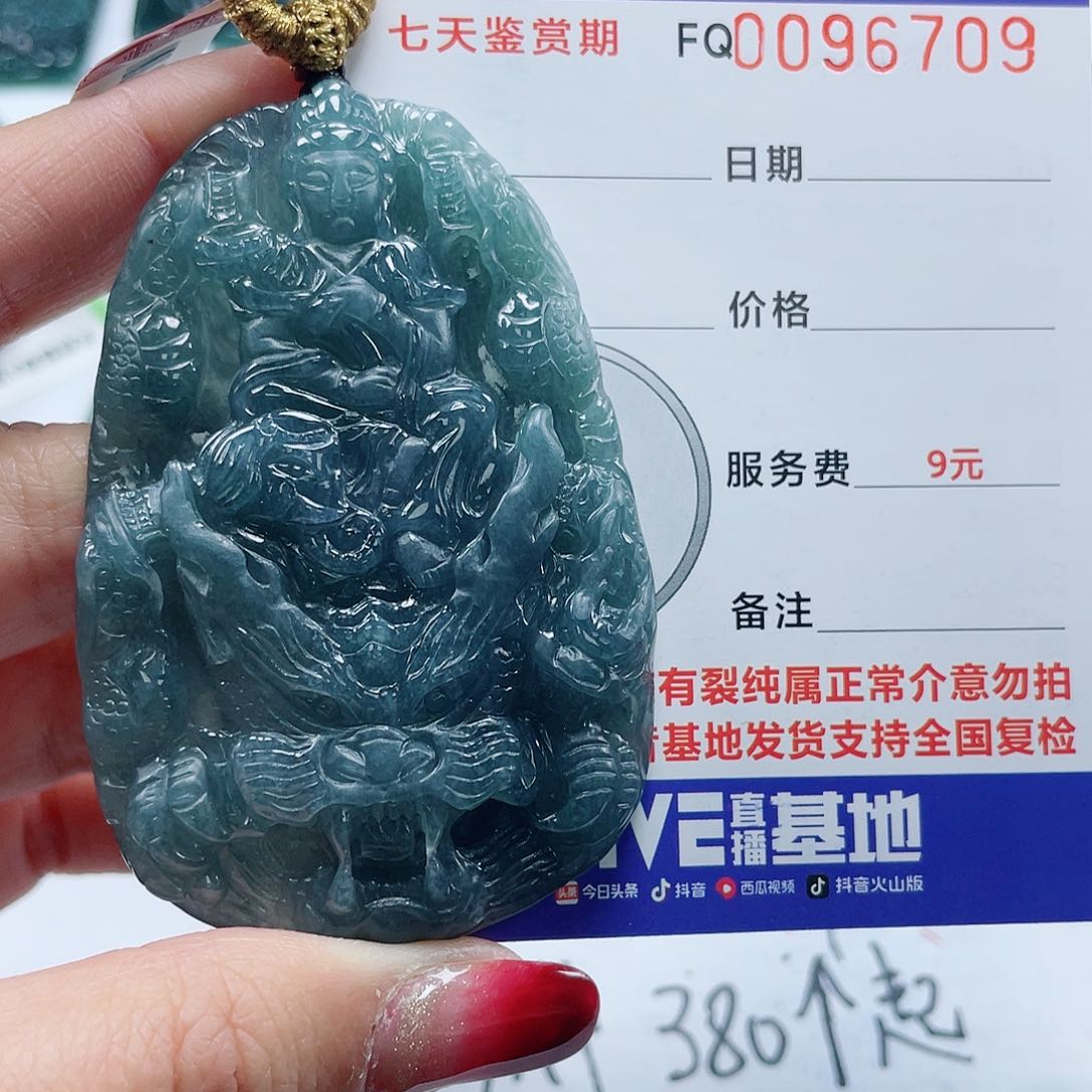 【闪购商品】翡翠颈饰未镶嵌翡翠00000000