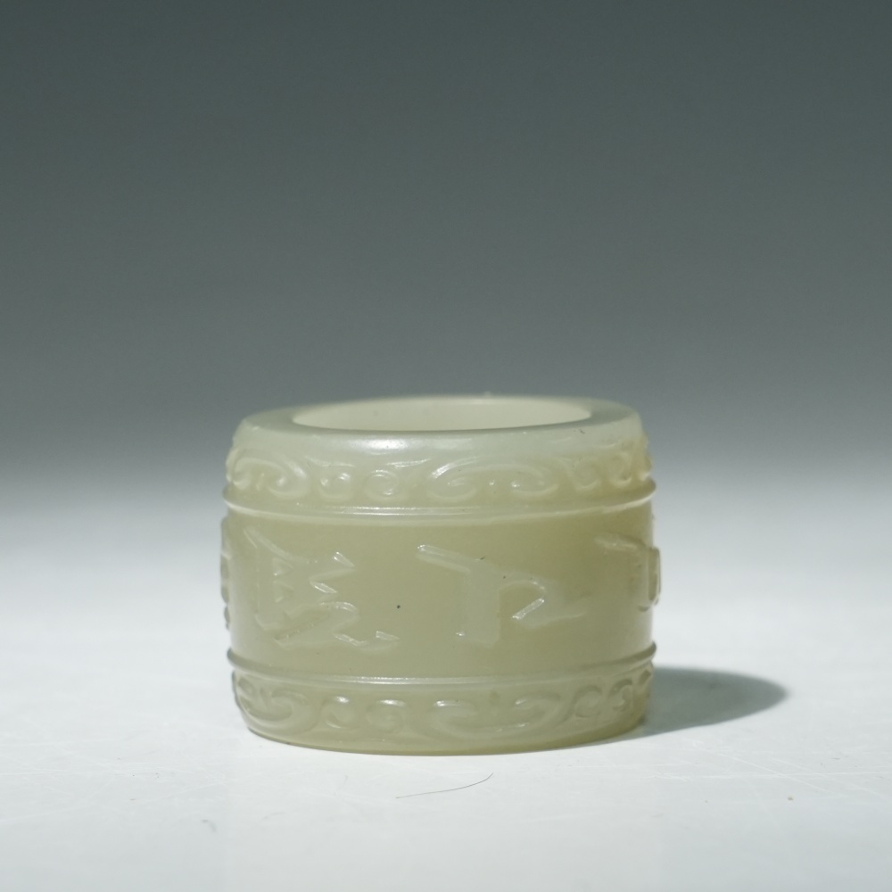 lot12226 清代 白玉浮雕六字箴言扳指