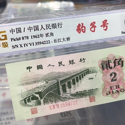 豹子号，3594222，豹子号，