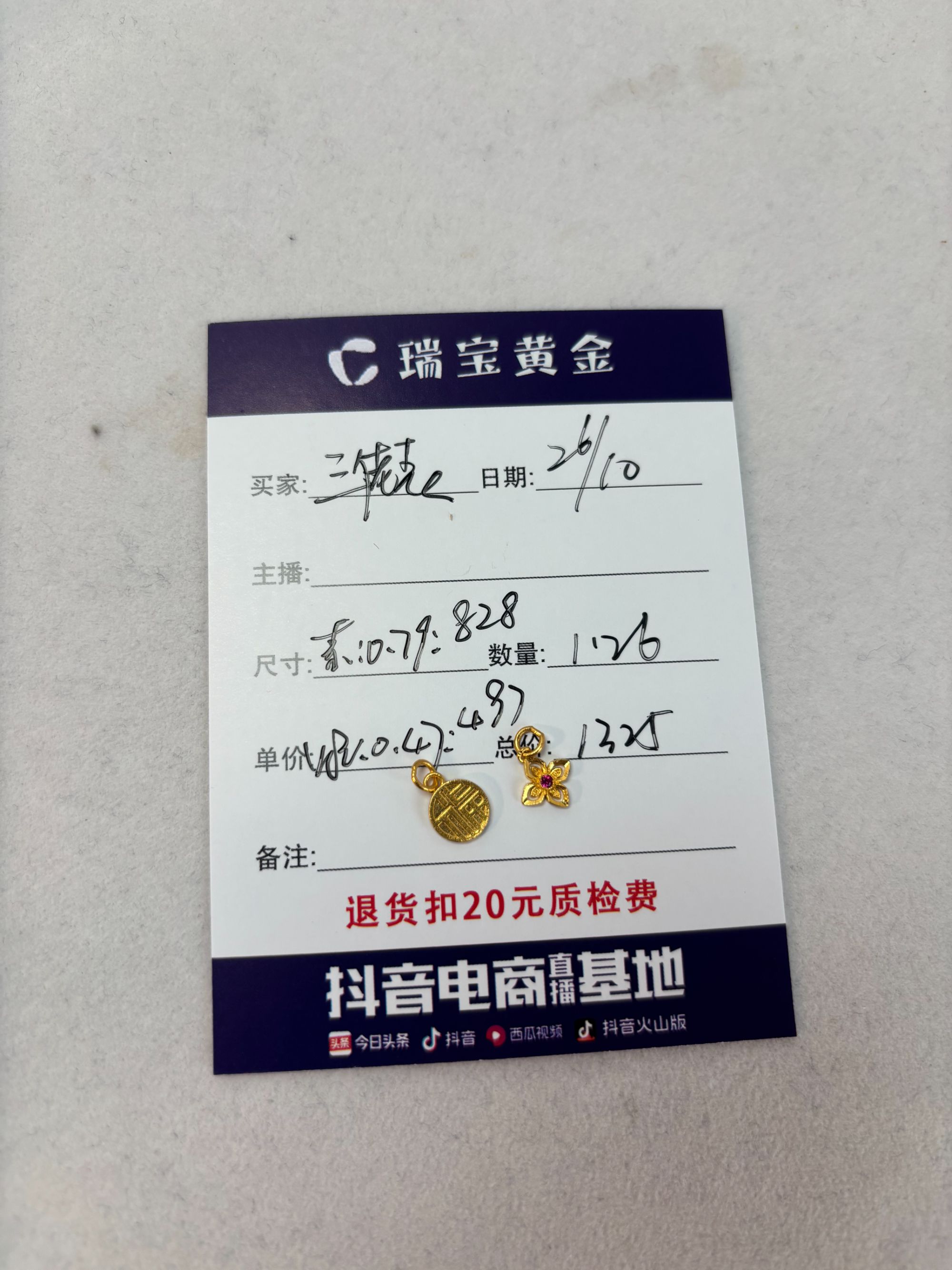 足金999福牌带砖小花