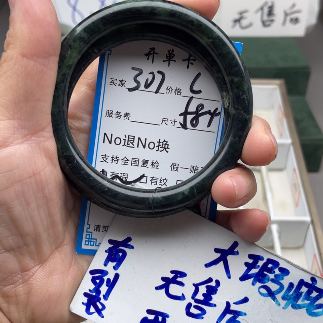 Z****未镶嵌蛇纹石玉手镯