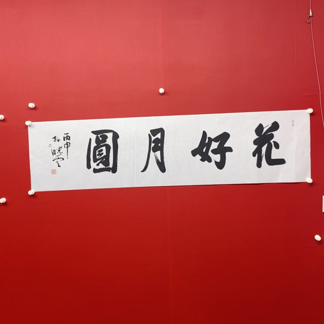 国画尚古202563235632