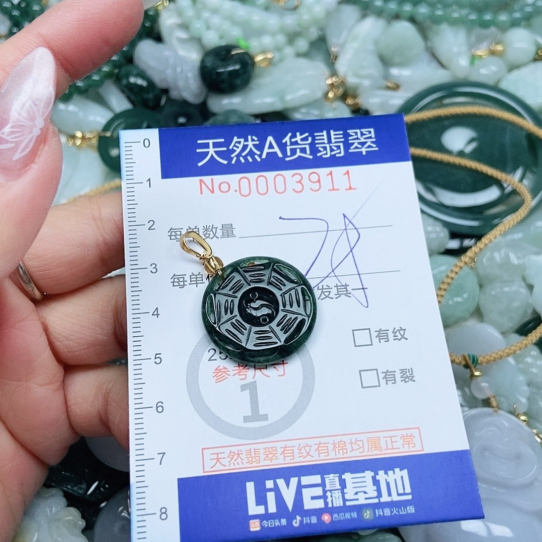 翡翠吊坠(不含链)未镶嵌