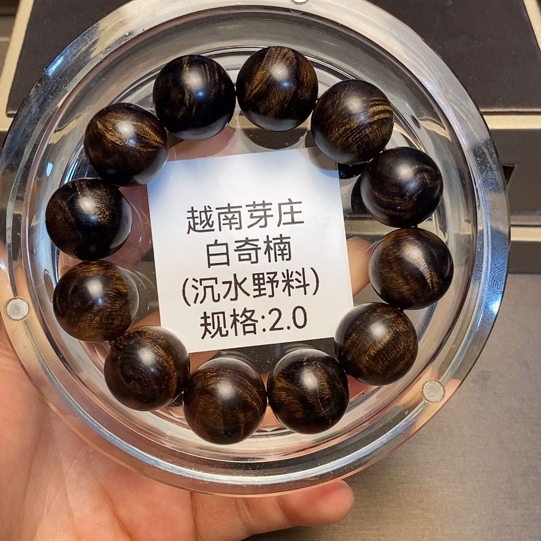 沉香手串髙*越南芽庄白奇楠2.0沉水多样性其一