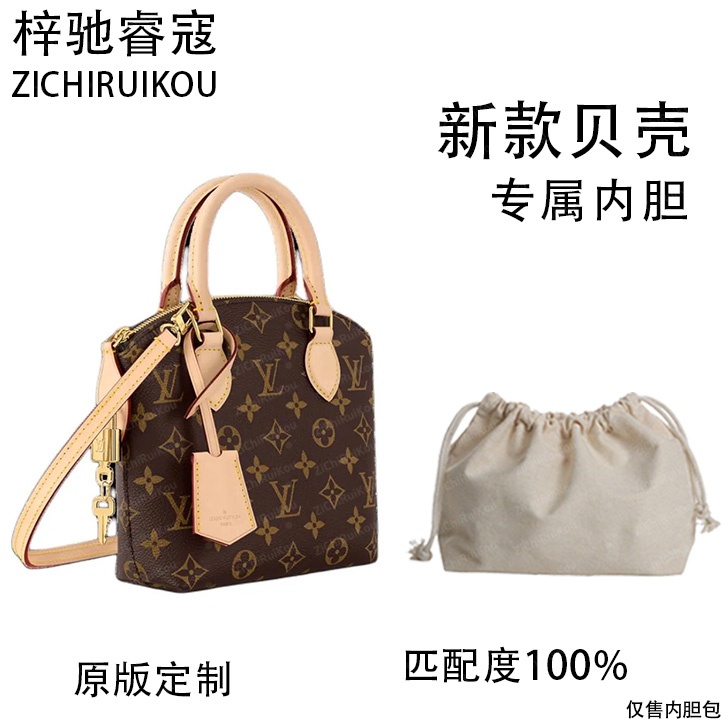 A039适用于新款贝壳 16cm的内胆包单肩包