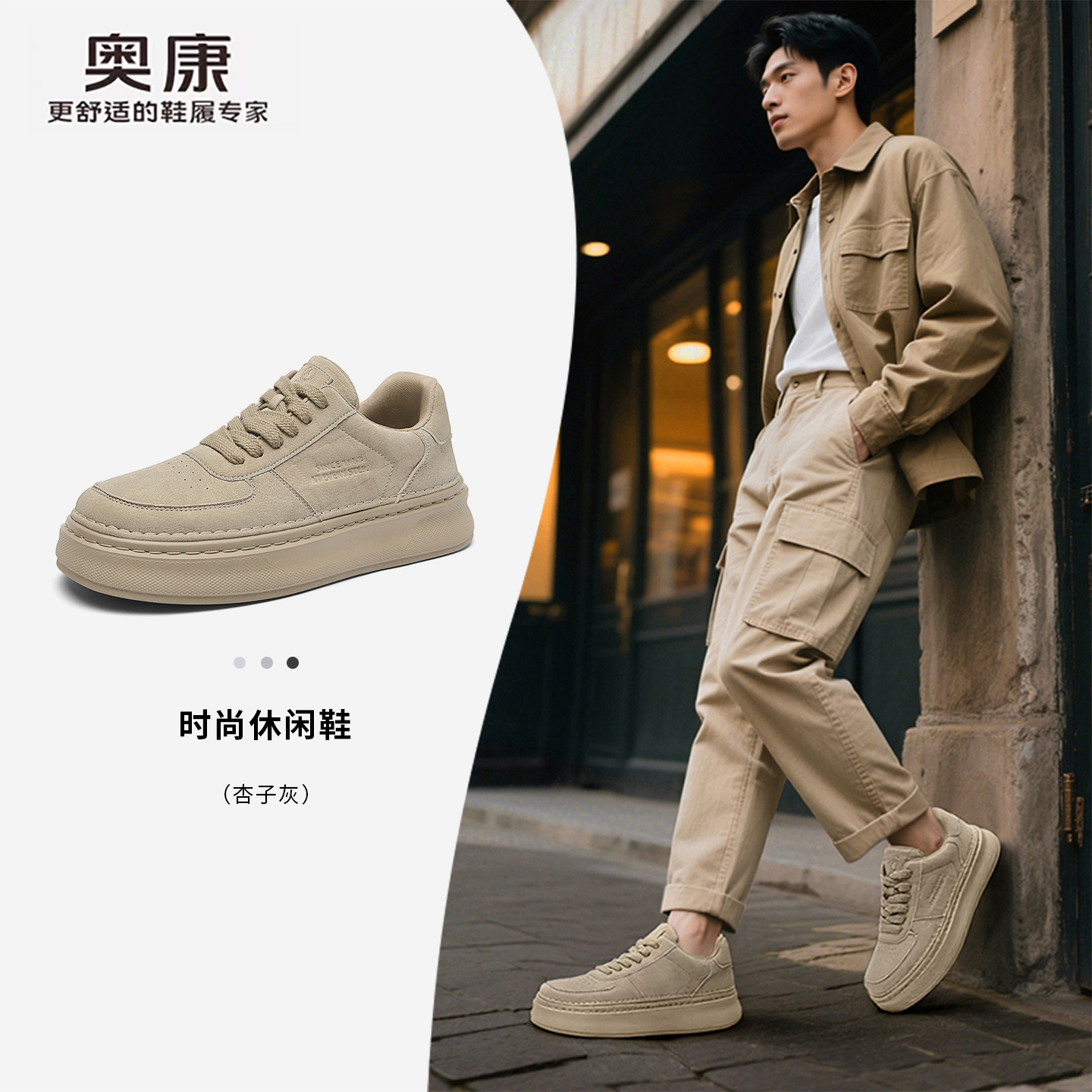 Aokang/奥康2025秋季男士户外运动工装休闲板鞋时尚百搭增高男鞋