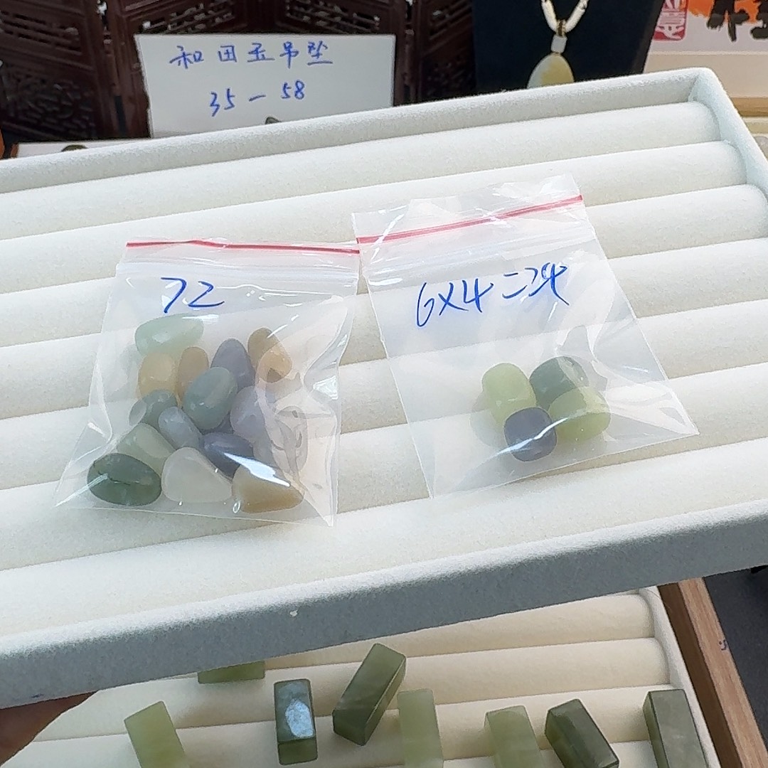 十***诗和田玉未镶嵌珠宝半成品