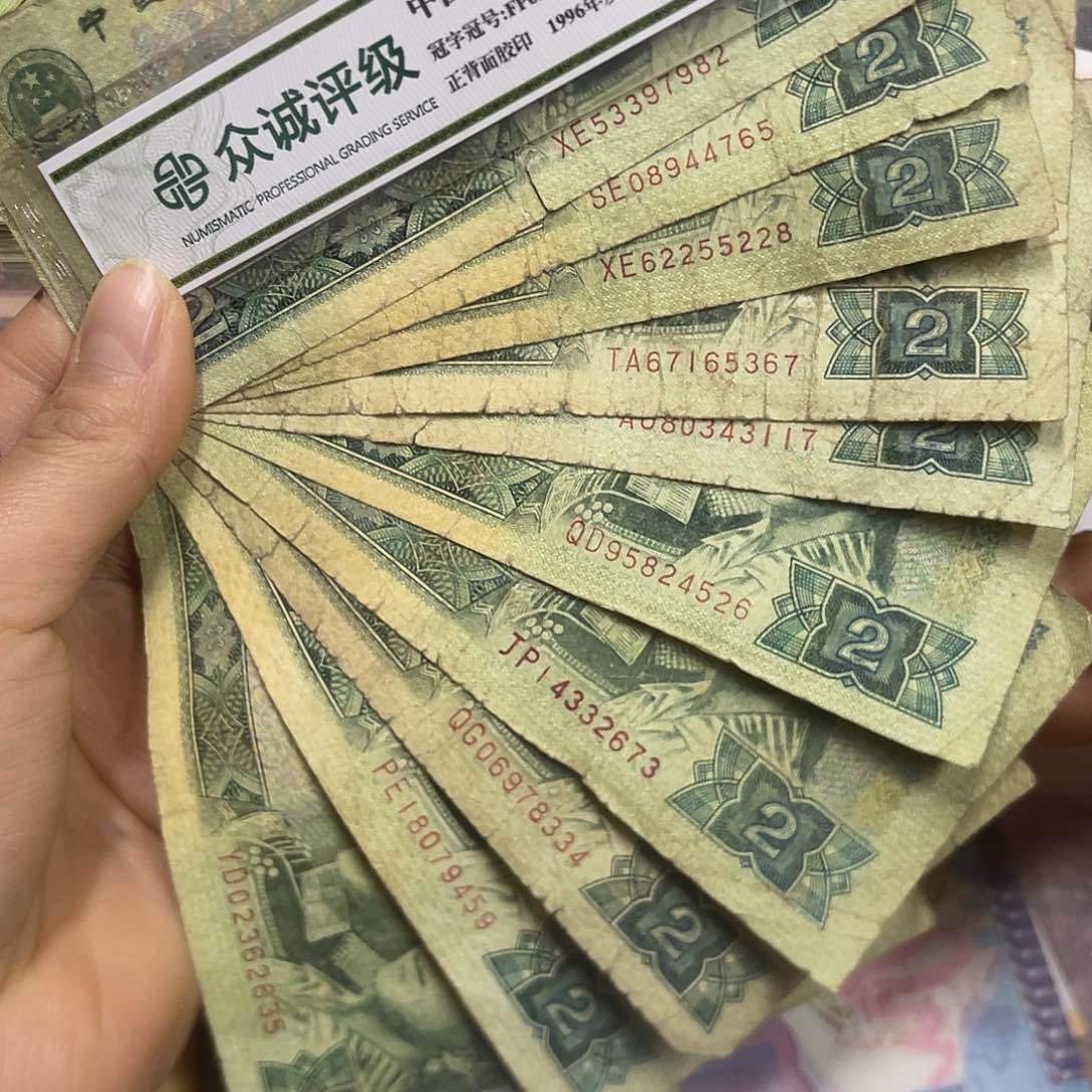退市钱原图发货10张902旧品