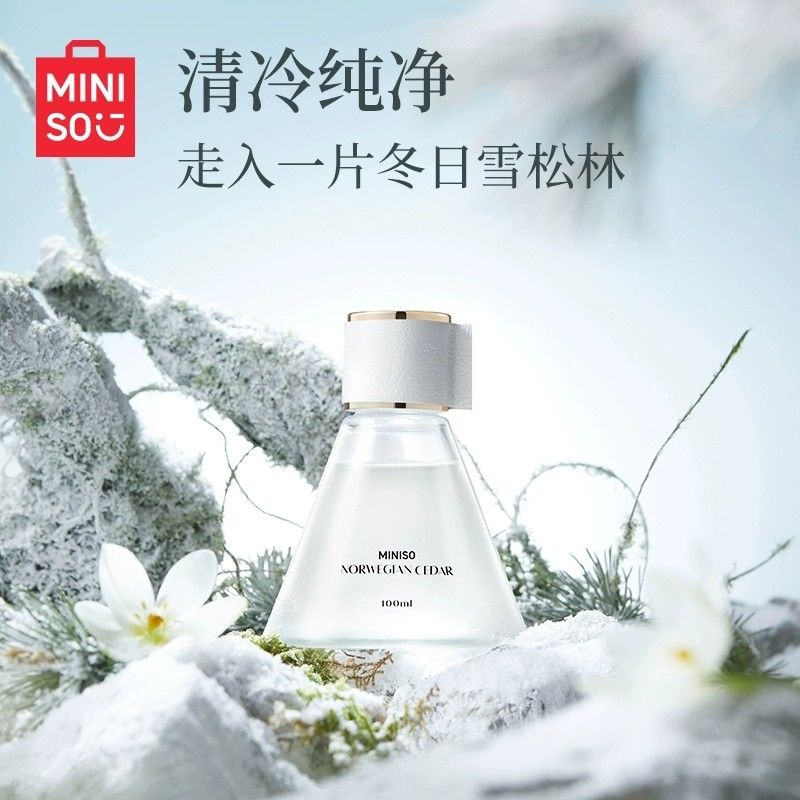MINISO名创优品环球漂流无火香薰持久卧室清新空气生日礼物送礼