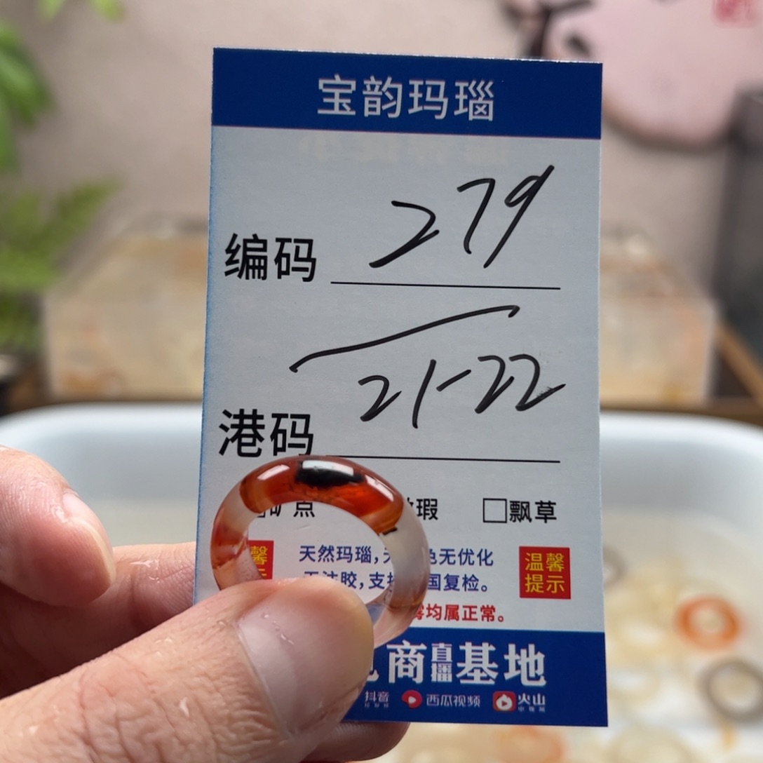 玛瑙/玉髓未镶嵌戒指