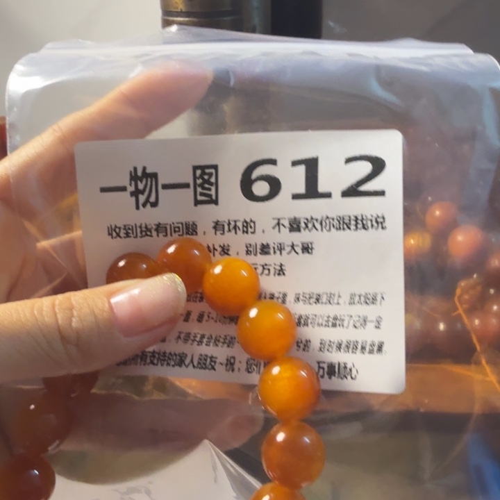 松木（琥珀木）无事牌