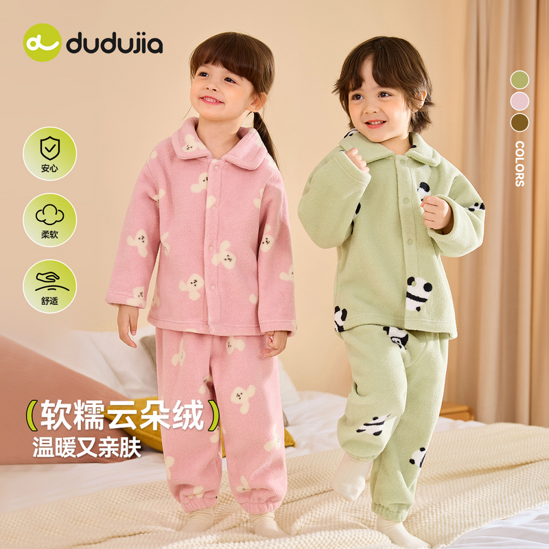 【嘟嘟家】幼儿家居服套装居家休闲风晕染男秋季A类保暖D5CJJ010