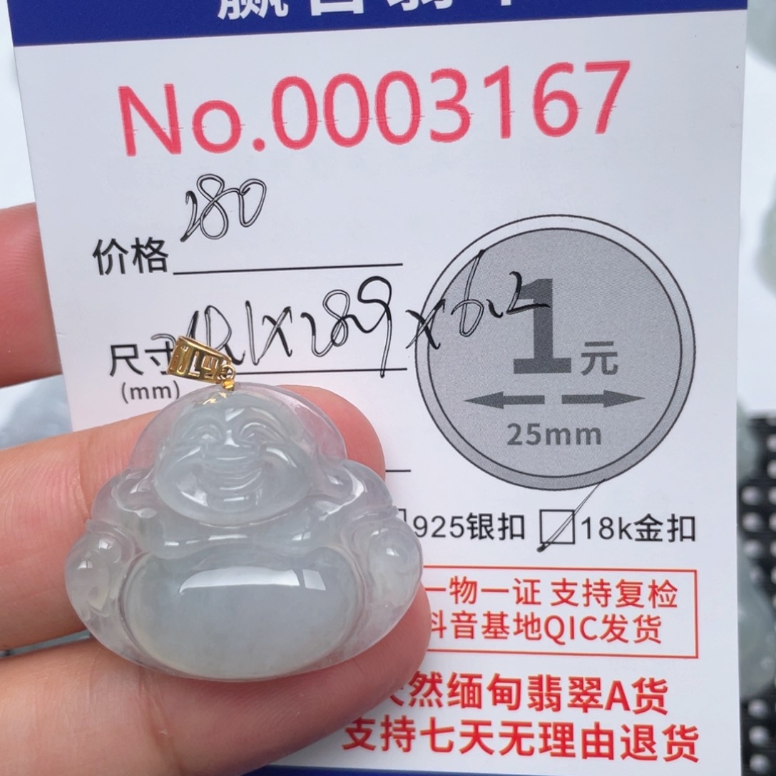 翡翠吊坠(不含链)18K金镶嵌