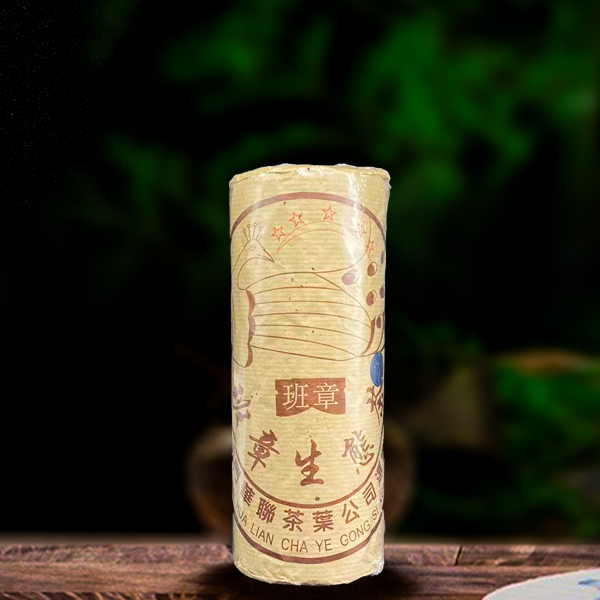 2005年五星孔雀班章柱500g生茶