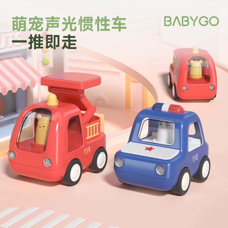 BABYGO儿童玩具男孩女孩惯性小车玩具车认知耐摔迷你抓握趣味音效