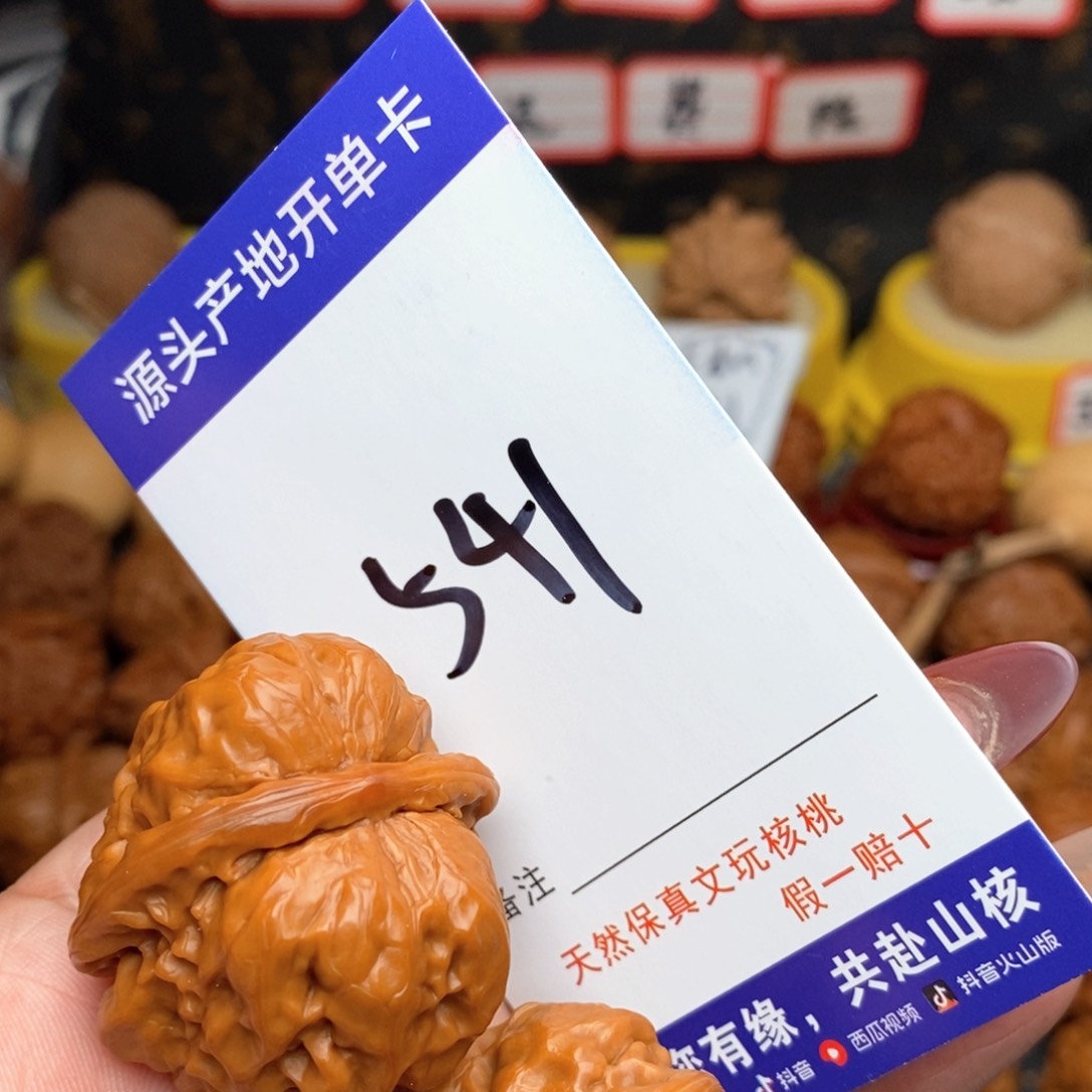 文玩核桃把件阿***S核桃