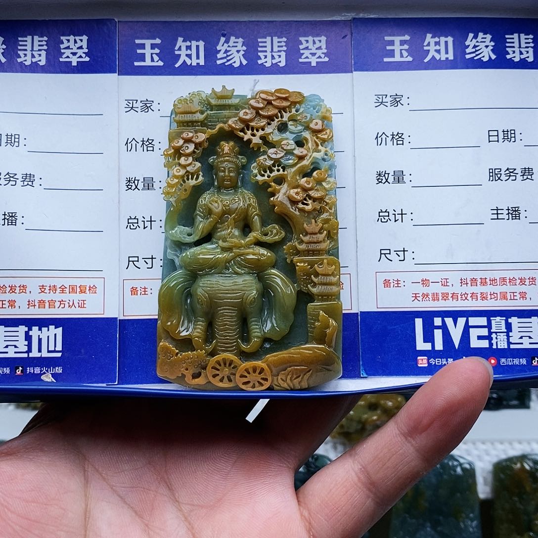 翡翠颈饰未镶嵌乐*：山水普贤