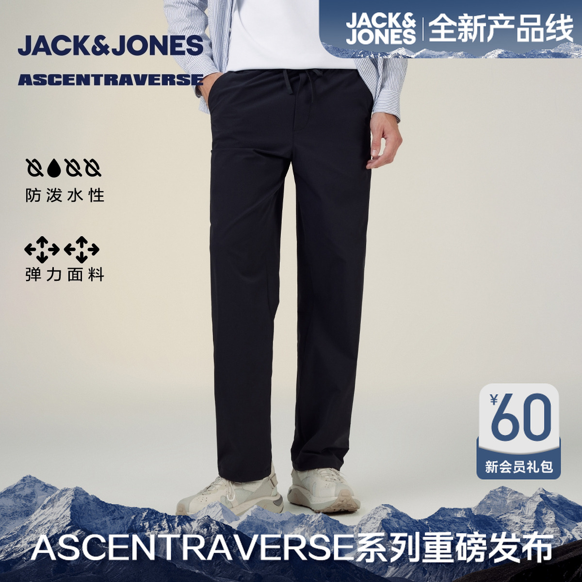 【AT系列】杰克琼斯男装秋季弹力2025年款日常抗沾湿 宽松长裤裤子
